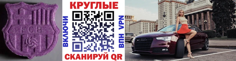 Экстази 250 мг МЕГА ссылки Гусиноозёрск
