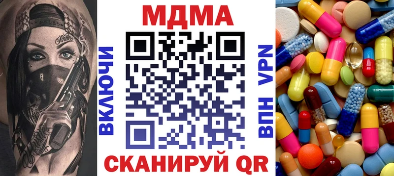 МДМА кристаллы  что такое   Гусиноозёрск 